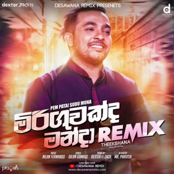 sinhala Remix song cover