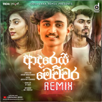 sinhala Remix song cover