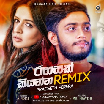 sinhala Remix song cover