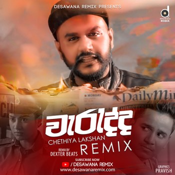 sinhala Remix song cover