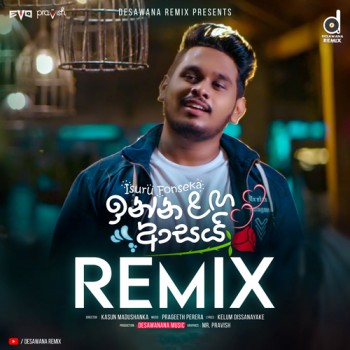 sinhala Remix song cover