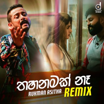 sinhala Remix song cover