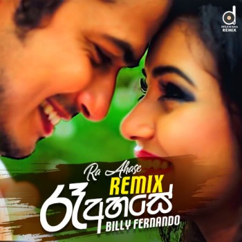 sinhala song cover