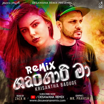 sinhala Remix song cover