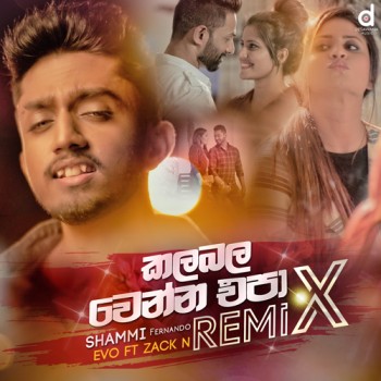 sinhala Remix song cover