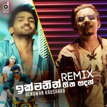 sinhala Remix song cover