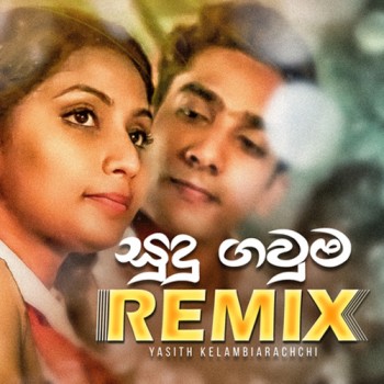 sinhala Remix song cover