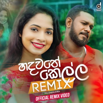 sinhala song cover