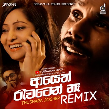 sinhala song cover