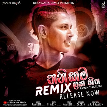 sinhala Remix song cover