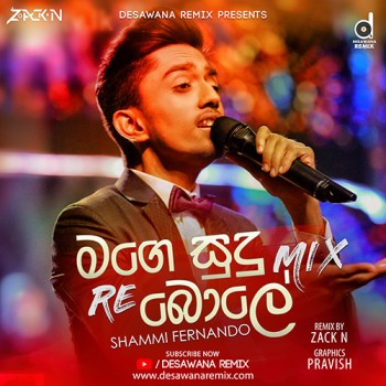 sinhala song cover