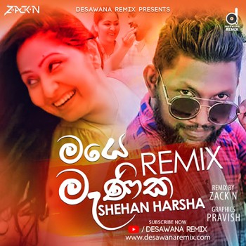 sinhala Remix song cover