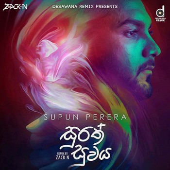 sinhala Remix song cover