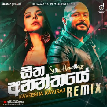 sinhala Remix song cover