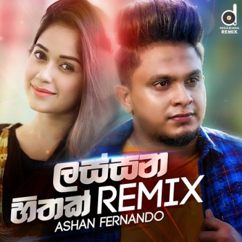 sinhala Remix song cover