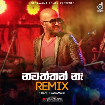 sinhala Remix song cover