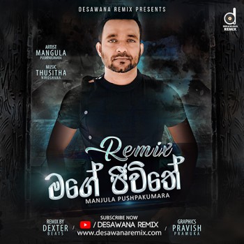 sinhala song cover