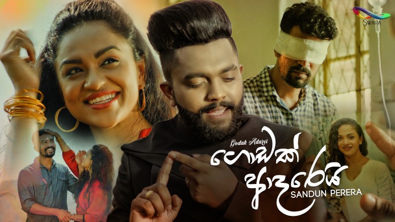 sinhala Remix song cover