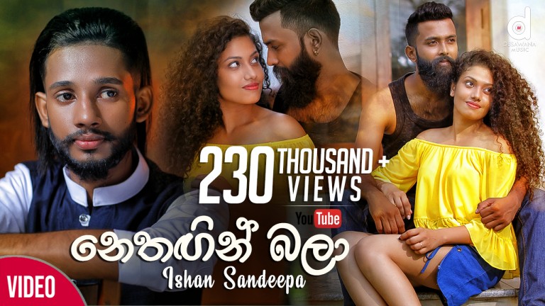 sinhala song cover