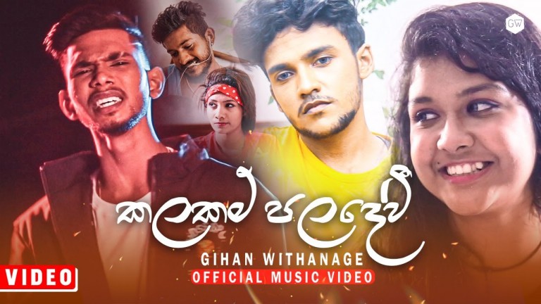 sinhala song cover