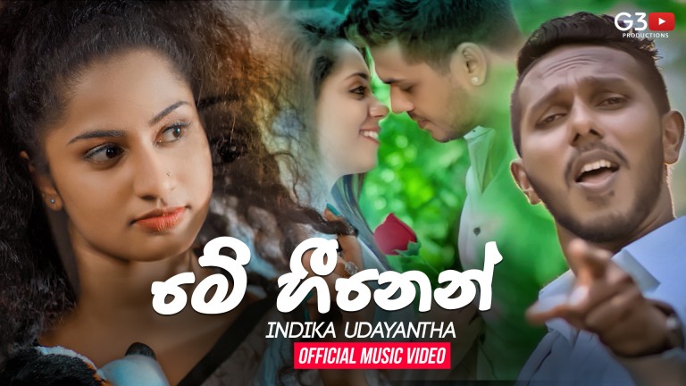 sinhala song cover