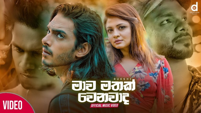 sinhala song cover