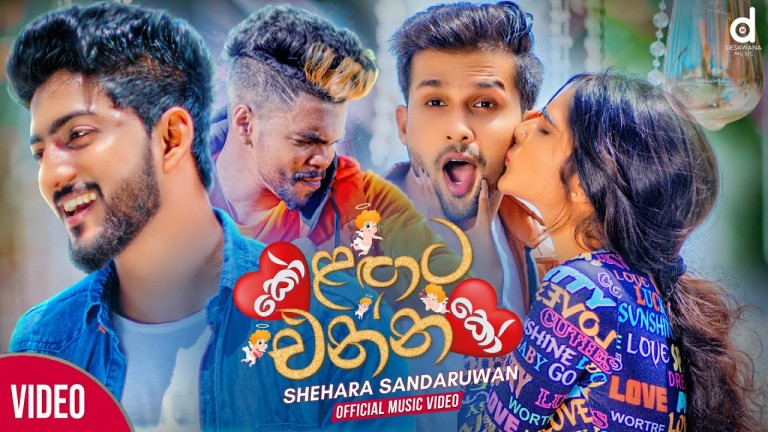 sinhala song cover