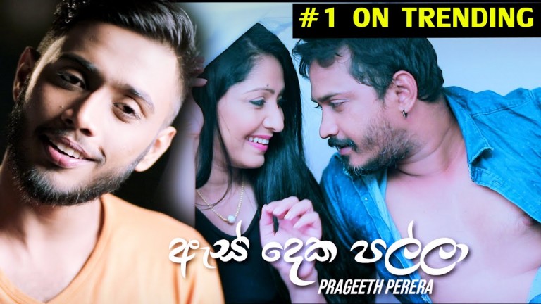 sinhala song cover