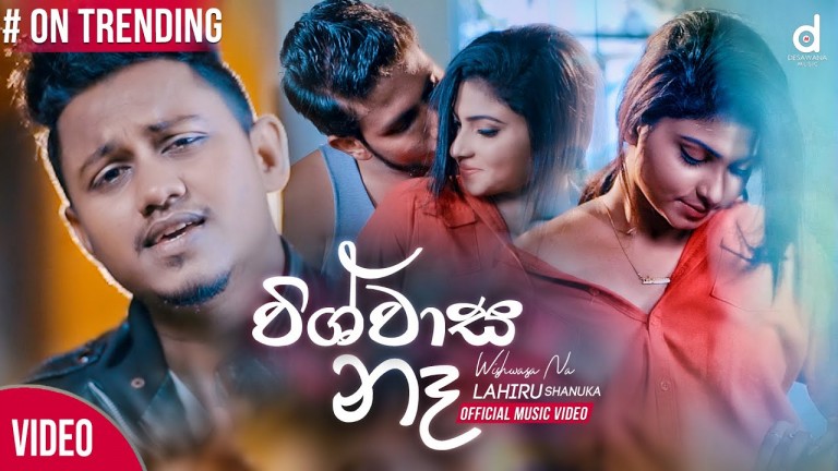 sinhala song cover