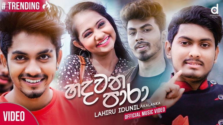 sinhala song cover