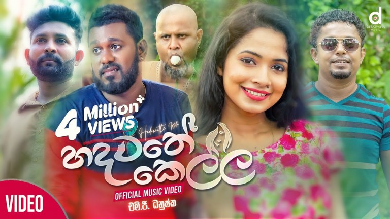 sinhala song cover