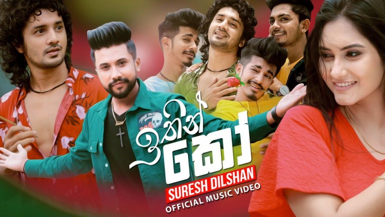 sinhala song cover