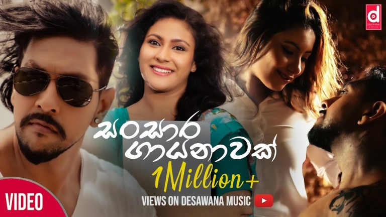 sinhala song cover