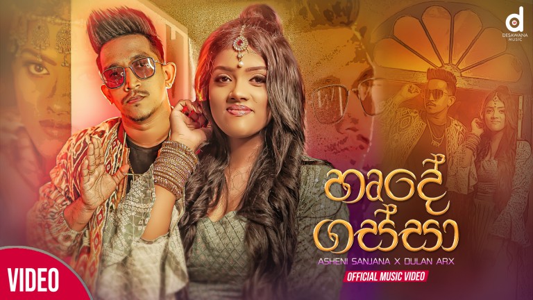 sinhala song cover banner