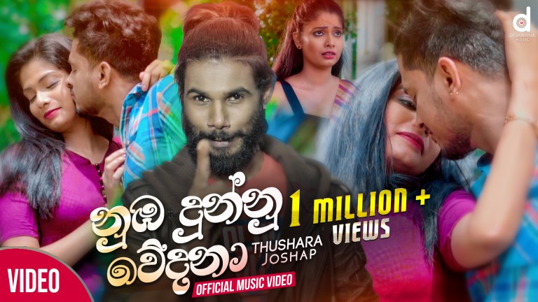 sinhala song cover