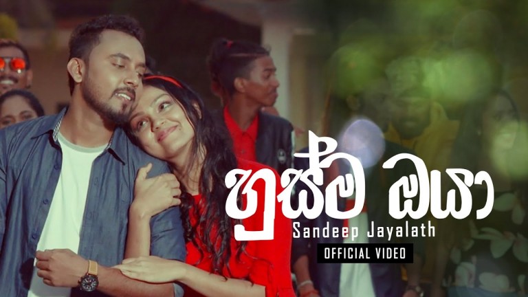 sinhala Remix song cover