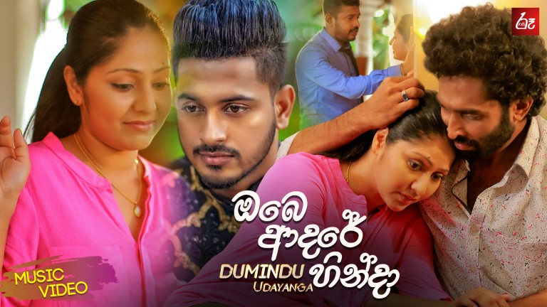 sinhala song cover