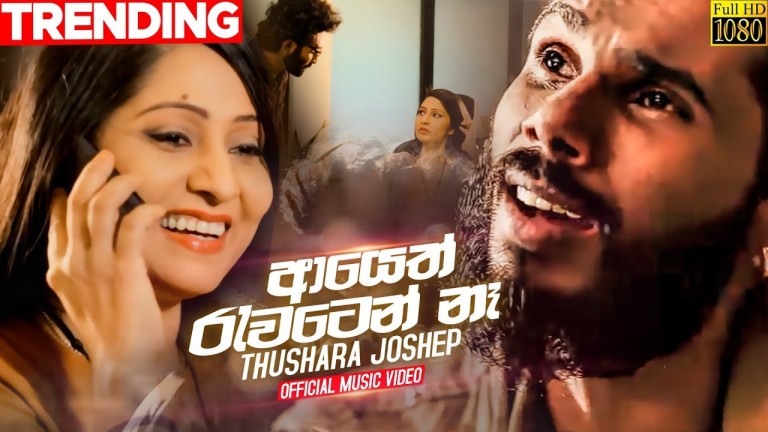 sinhala song cover