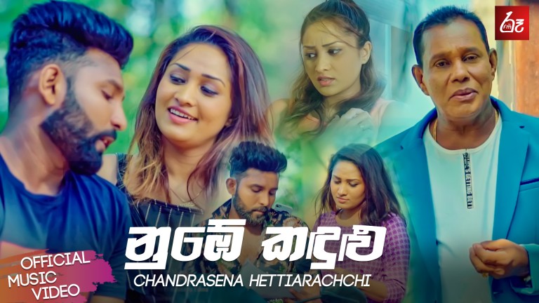 sinhala song cover