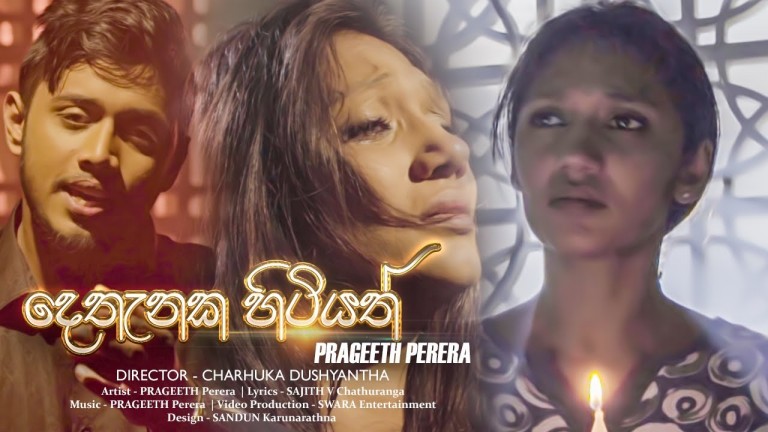 sinhala song cover