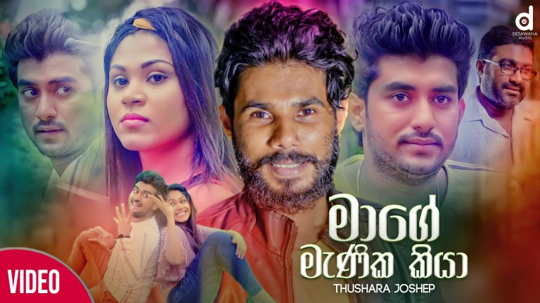 sinhala Remix song cover