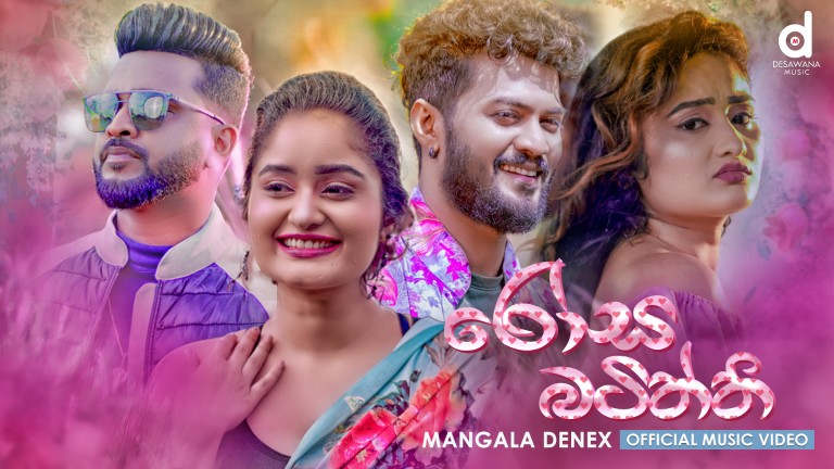 sinhala song cover banner