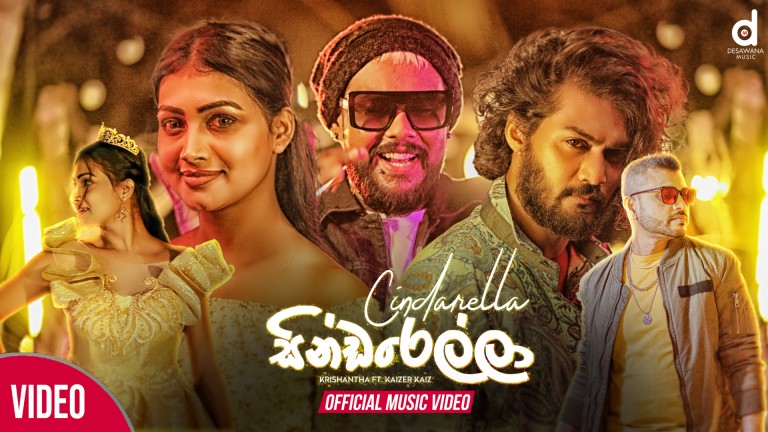 sinhala song cover