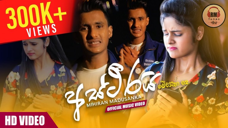 sinhala song cover