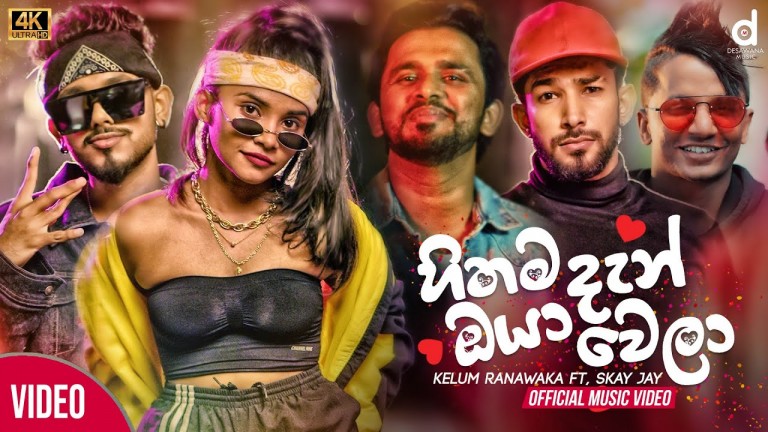 sinhala song cover