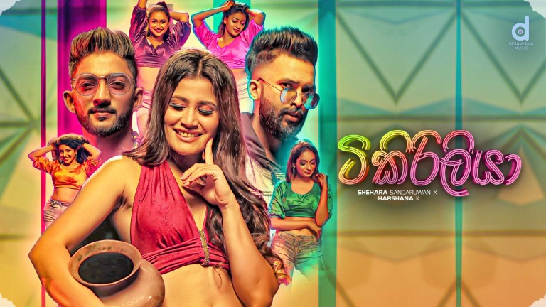 sinhala song cover banner