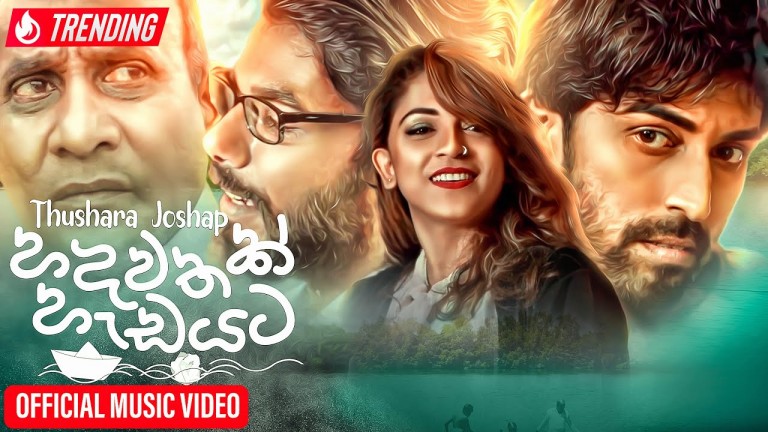 sinhala song cover