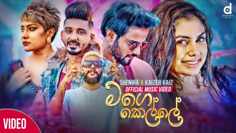 sinhala song cover banner