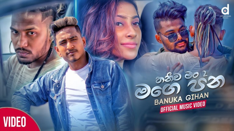 sinhala song cover