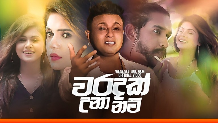 sinhala Remix song cover